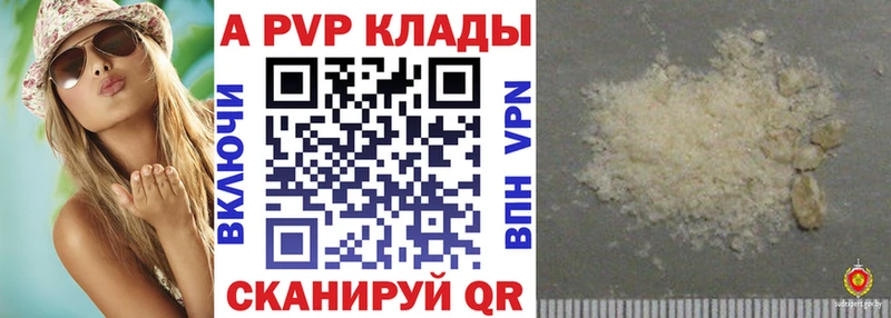 А ПВП Crystall  мориарти наркотические препараты  Балабаново  закладка 