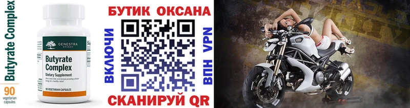 МЕГА ссылки  Балабаново  БУТИРАТ оксибутират 