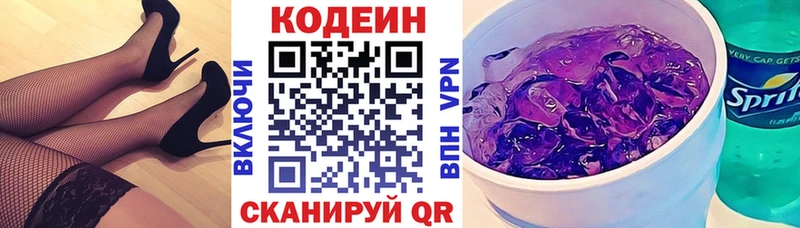 продажа наркотиков  Балабаново  Кодеиновый сироп Lean Purple Drank 